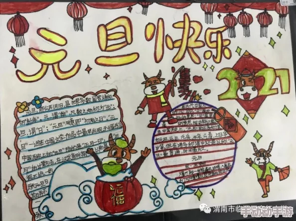 《王者荣耀》2021元旦庆典：全新活动玩法与丰厚福利大揭秘，共迎新年欢乐盛宴！