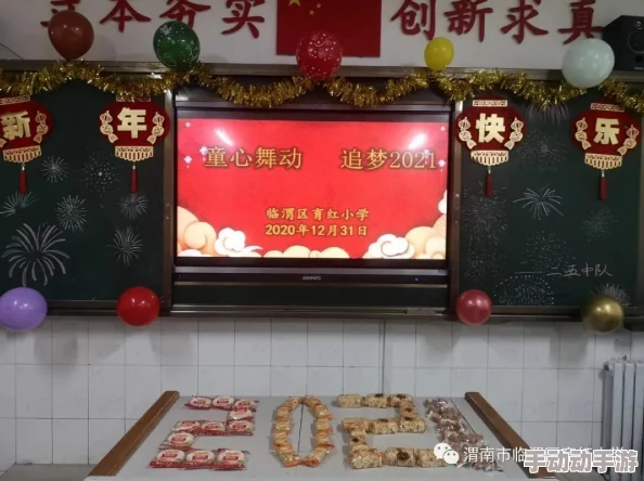 《王者荣耀》2021元旦庆典：全新活动玩法与丰厚福利大揭秘，共迎新年欢乐盛宴！