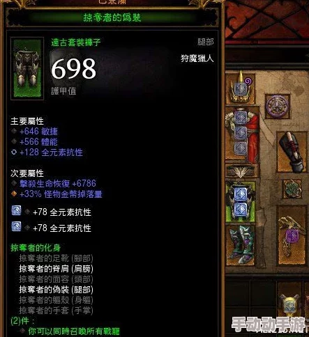 暗黑破坏神4：深度剖析格里高列抗性机制与实战应对策略