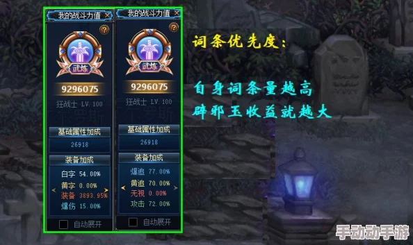 DNF玩家必看：探索最优特性词条搭配，解锁角色独特战斗风格