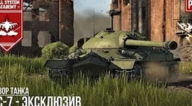 全面对比：战争雷霆中IS-7与IS-4的性能差异、战场适应性与玩家偏好分析