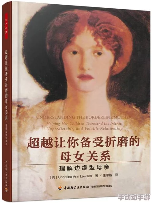 海角伦乱：探寻边缘地带的复杂人际关系与情感纠葛