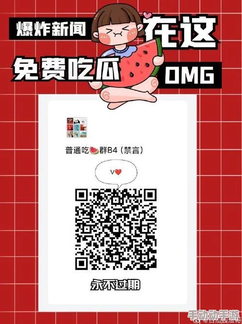 17c吃瓜网免费吃瓜红桃，一键开启八卦狂欢，瓜田里的隐藏宝藏等你来挖