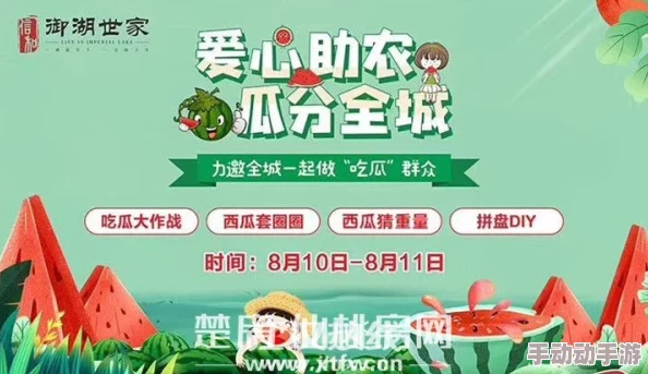 17c吃瓜网免费吃瓜红桃，一键开启八卦狂欢，瓜田里的隐藏宝藏等你来挖