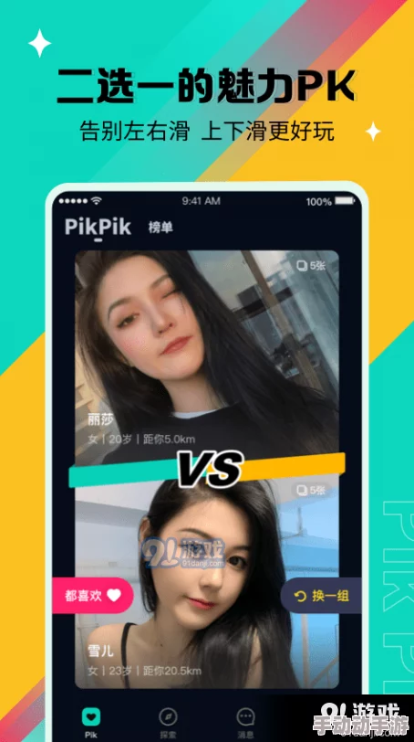 色狼app：年轻人热衷的社交神器，轻松找到志同道合的朋友与快乐互动