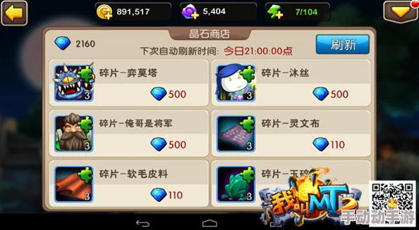 《我叫MT2》独家揭秘：冰封挑战超轻松速通策略，重塑游戏难度认知巅峰！