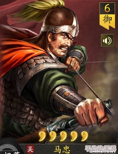 《三国志战略版》全新武将马忠:技能揭秘与战场策略深度融合,重塑三国战局新篇章 《三国志战略版》全新武将马忠:技能揭秘与战场策略深度融合,重塑三国战局新篇章