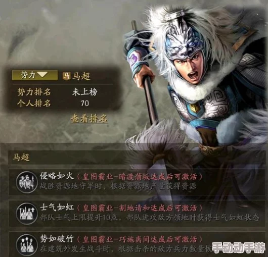 《三国志战略版》全新武将马忠:技能揭秘与战场策略深度融合,重塑三国战局新篇章 《三国志战略版》全新武将马忠:技能揭秘与战场策略深度融合,重塑三国战局新篇章