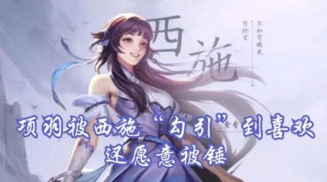 王者荣耀西施因为欠债而无法偿还,揭示游戏角色背后复杂经济故事 王者荣耀西施因为欠债而无法偿还,揭示游戏角色背后复杂经济故事