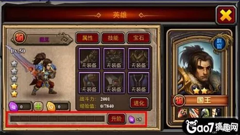 《英雄与城堡》全角色战力节奏深度剖析：打造你的无敌阵容指南