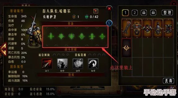 地牢破坏神独门秘籍:掌握极致吸血流,高效生存与输出的策略技巧分享 地牢破坏神独门秘籍:掌握极致吸血流,高效生存与输出的策略技巧分享