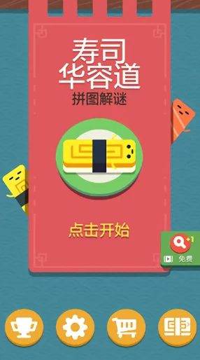 2024年必尝智趣盛宴：精选华容道游戏下载指南，解锁经典与创新玩法新体验