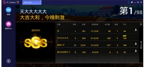 八人协同作战：战场模拟器高效组队策略与跨平台（模拟器至手机）匹配技巧详解