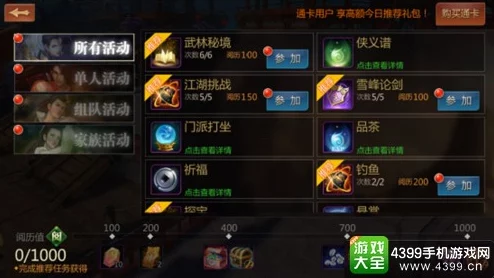 剑啸江湖：巅峰阵容全解析，打造无敌战队策略指南与角色亮点速递