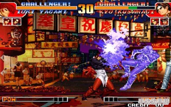 《拳皇97》系列巅峰对决：探寻那款无可争议的最强格斗游戏佳作