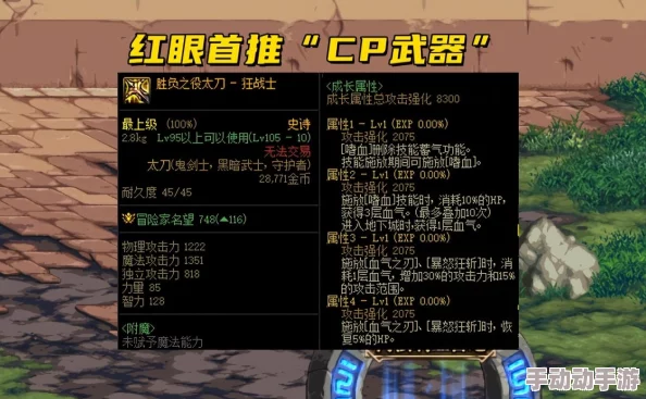 DNF玩家必看：红眼角色最佳护士职业搭配指南