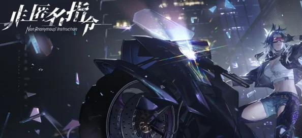 非匿名指令抽卡策略全解析:揭秘卡池保底机制与最优抽取次数指南 非匿名指令抽卡策略全解析:揭秘卡池保底机制与最优抽取次数指南