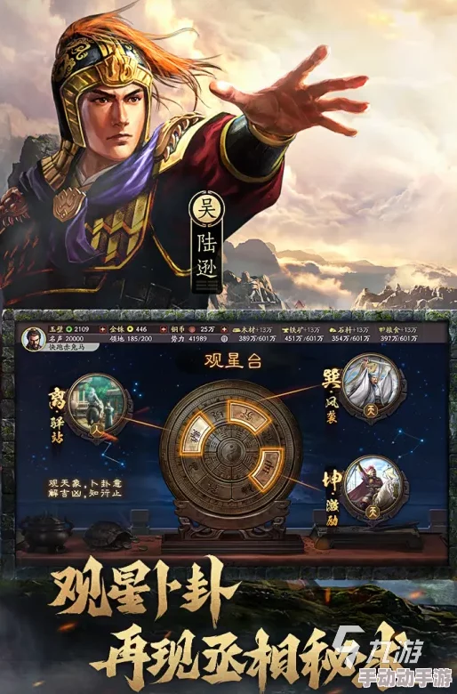 2024年度必玩三国策略手游精选：十大经久不衰历史题材佳作排行榜