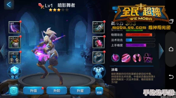 掌握全民超神：暗影舞者独家获取途径与全方位培养策略指南