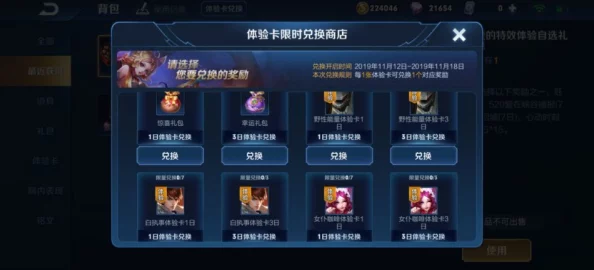 王者荣耀好运60卡超值使用策略：精准解锁皮肤，最大化性价比的实战指南