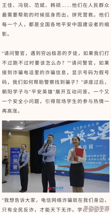 热心朝阳群众51cgfun局长：用户纷纷点赞其积极服务与专业态度，值得信赖的好局长！