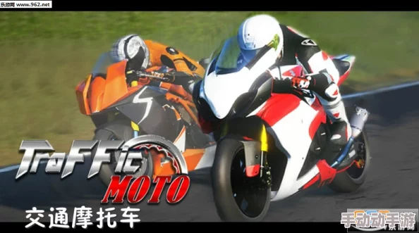 2024年热门摩托车竞速手游精选：高人气机车游戏下载指南与玩法亮点概览
