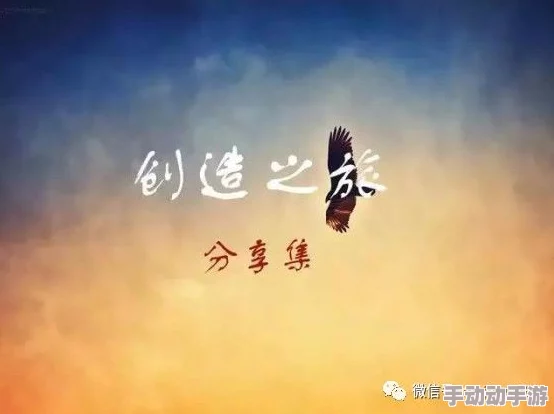 海角回家不迷路：心灵归属与温暖旅程的完美结合