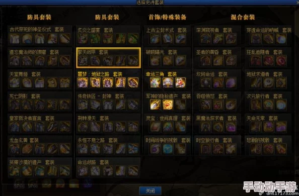 地下城与勇士》：探索传说装备VS史诗装备的实战价值与获取策略差异