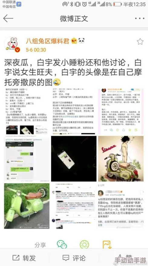 网曝吃瓜黑料泄密在线一二，网友热议：真相令人震惊，背后故事更复杂！