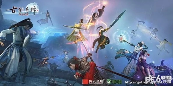 探索古剑奇谭OL：各职业特色技能美学鉴赏，哪一款最动人心弦？