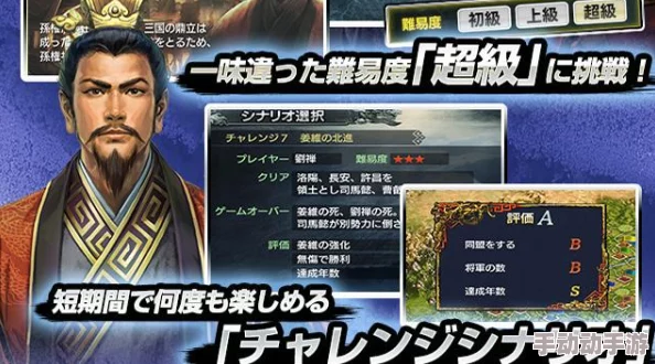 《三国志8重制版》：重塑经典，全新策略体验与历史沉浸感特色内容概览