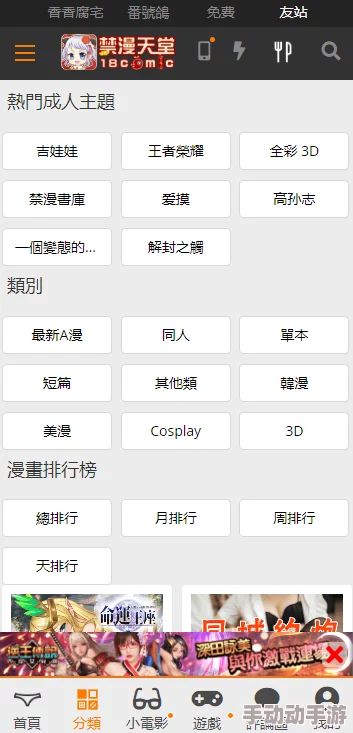 天堂jmcomicron.mic1.7.0：畅享极致体验与最新科技的完美结合，给你前所未有的乐趣与便利