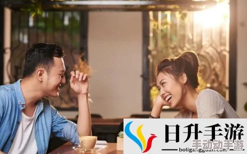 男女之间的唏唏哩哩二人世界：探寻情感深处的微妙互动与默契