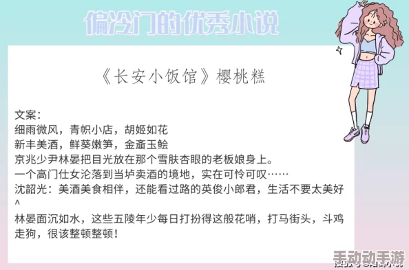 英语班长要看我的小积积小说,理解其中的情感与成长历程,让我们一起分享这段故事 英语班长要看我的小积积小说,理解其中的情感与成长历程,让我们一起分享这段故事