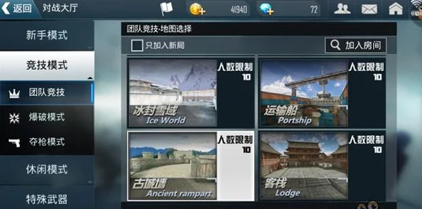 《反恐精英》游戏内高效沟通：详解默认与自定义说话键设置技巧