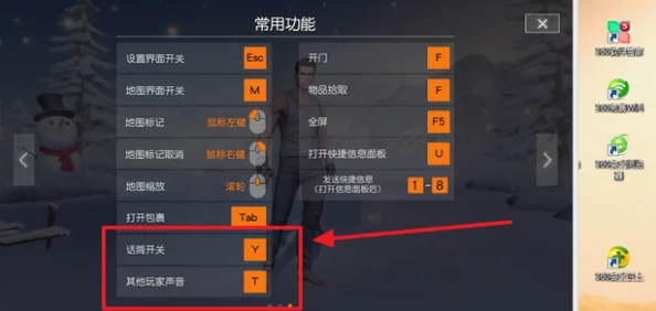 《反恐精英》游戏内高效沟通：详解默认与自定义说话键设置技巧