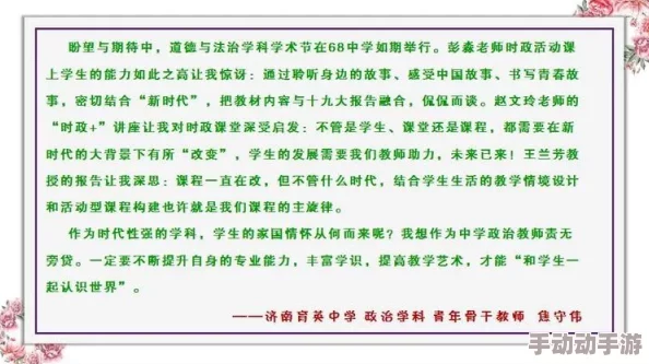 生物繁殖课老师拿班花做例子，教我们如何用爱与知识共同绽放青春的美丽与智慧