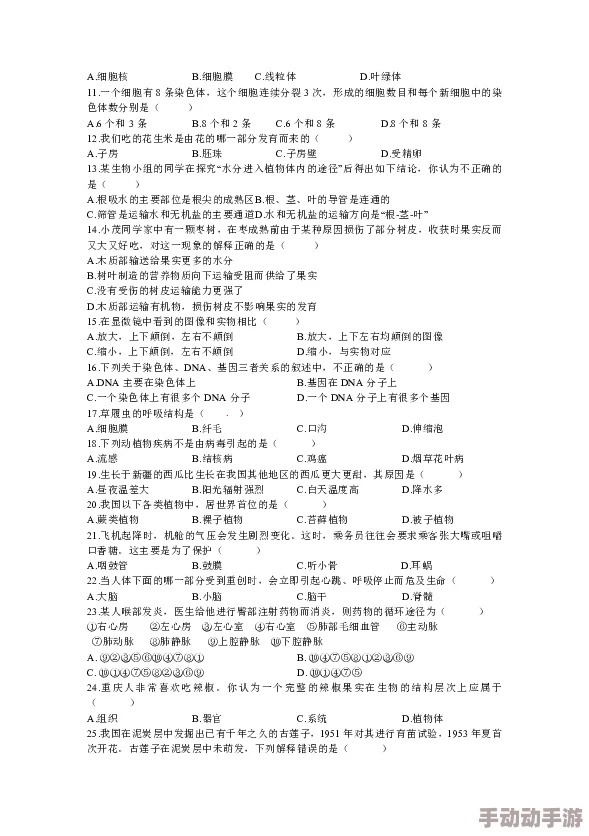 生物繁殖课老师拿班花做例子，教我们如何用爱与知识共同绽放青春的美丽与智慧