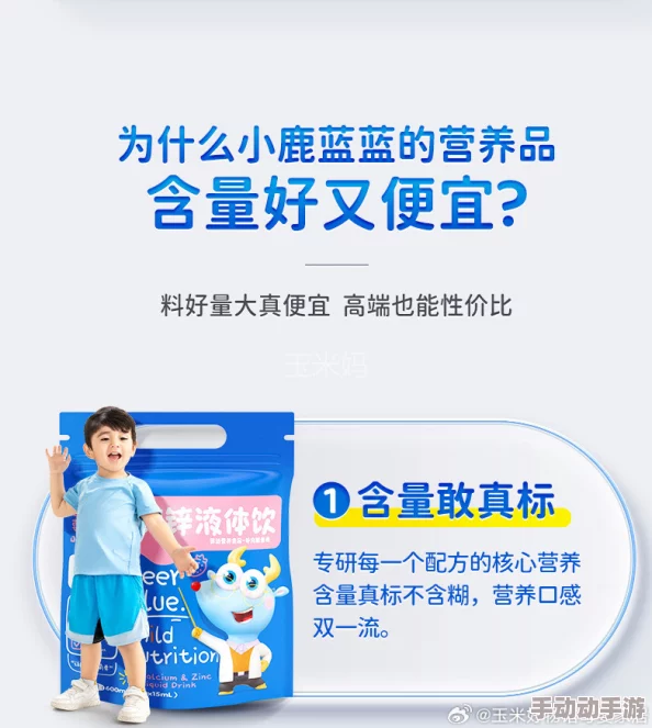 小蓝g钙202的科学探索与健康守护