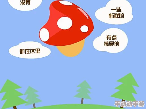 蘑菇视频下载红色logo,轻松获取超清视频,畅享个性化播放体验,随时随地欣赏精彩内容 蘑菇视频下载红色logo,轻松获取超清视频,畅享个性化播放体验,随时随地欣赏精彩内容