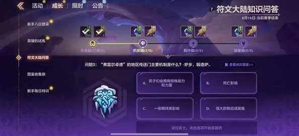 探索金铲铲之战:符文大陆传奇活动全攻略,解锁策略与奇遇的奥秘之旅 探索金铲铲之战:符文大陆传奇活动全攻略,解锁策略与奇遇的奥秘之旅