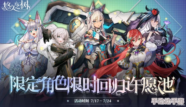 3版前瞻：经典角色复刻盛宴，版本限定卡池独家爆料速递！