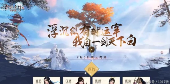 比较评测：逆水寒与古剑奇谭OL，哪款游戏更引人入胜、玩法更胜一筹？