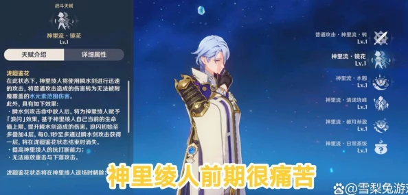 八重神子与丘丘人繁殖的文艺笔记：用户评价称其创意独特，情节引人入胜，令人深思