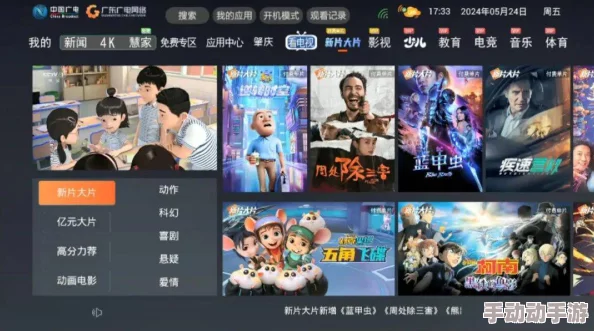 5g影院天天5g天天奭：感受5G技术带来的震撼视听盛宴，用户热评赞不绝口