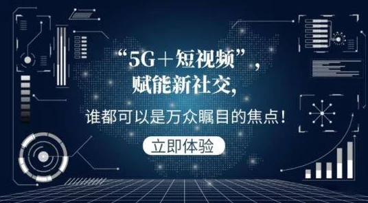 5g影院天天5g天天奭：感受5G技术带来的震撼视听盛宴，用户热评赞不绝口