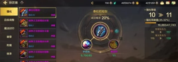 《地下城与勇士》玩家必知：选择最佳光环装备，提升角色战力攻略