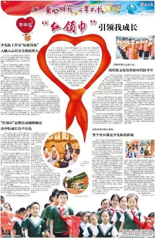 红领巾瓜报:在美丽的春天里,孩子们的欢声笑语和创新故事共舞的乐章 红领巾瓜报:在美丽的春天里,孩子们的欢声笑语和创新故事共舞的乐章