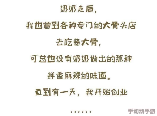 骨中骨父女作者长安粒粒：倾心书写亲情与坚韧，岁月在字里行间流淌