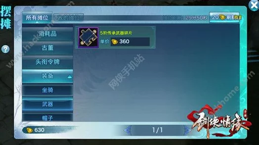 西普大陆手游：精通水晶幻阵，解锁高效通关策略与独门技巧指南